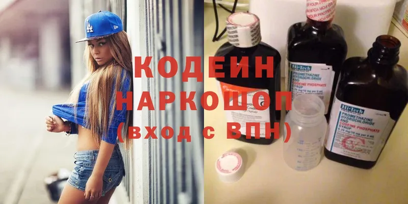 купить  сайты  Нефтекумск  Кодеин Purple Drank 