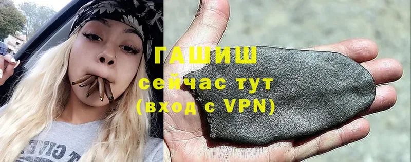 ГАШИШ Ice-O-Lator  купить наркоту  мега онион  мориарти Telegram  Нефтекумск 